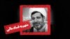گزارشگران بدون مرز: مرگ قاضی منصوری قربانیانش را از محاکمه او محروم کرد