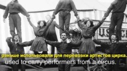Английский за минуту - Jump on the bandwagon - Следовать последним веяниям
