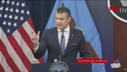 وزیر جنگ آمریکا: عزم جنگیدن در میان نظامیان و رهبران سیاسی جمهوری اسلامی به شدت کاهش یافته است