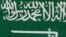 The Saudi flag
