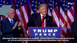 Новости США за 60 секунд. 27 ноября 2016