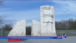 چرا آمریکایی‌ها سومین دوشنبه سال را برای مارتین لوتر کینگ جشن می‌گیرند