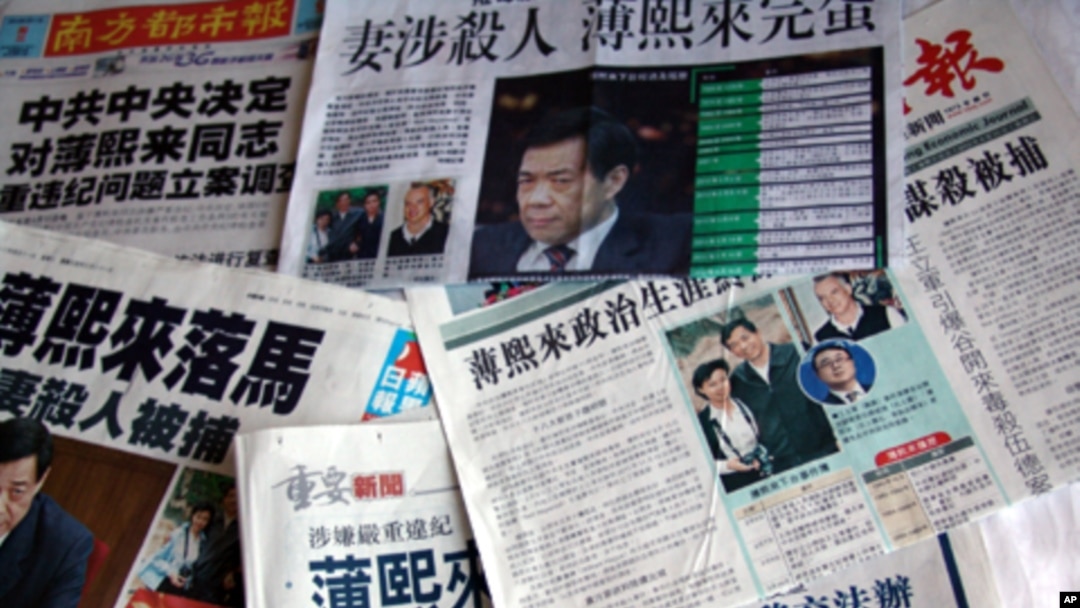 薄熙来奪儲敗亡記 路剣富著　中国政治　内幕 薄熙来事件- 维基百科，自由的百科全书