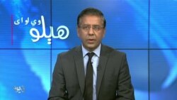 
په افغانستان د طالبانو د حکومت دوه کاله: نه اصلاح شوي او نه بدل شوي، امریکا واي افغانستان په خپلو پښو ودرول یې لومړيتوب دی، رحمان بونیری