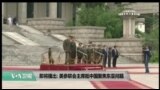 美国观察 2017年8月16日