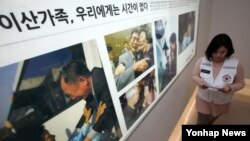 북한이 한국 통일부에 통지문을 보내 설 이산가족 상봉 제안을 거부한 9일 서울 대한적십자사 이산가족 상봉 접수처의 직원이 업무를 보고 있다. 