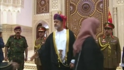 Sultan Haitham wa Oman aahidi kuendelea na sera za Sultan Qaboos
