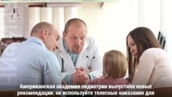 Как наказывать детей