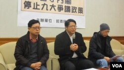 台灣公民團體召開記者會要求停止推動和中國有關的爭議政策