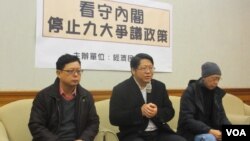 台湾公民团体召开记者会要求停止推动和中国有关的争议政策