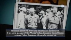 Жертвы иранского режима