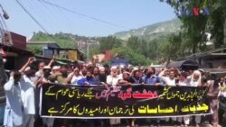 حزب المجاہدین پر پابندی، مظفر آباد میں احتجاج