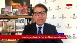 حذف نام سوریه از فهرست «حامیان تروریسم»؛ پیام آمریکا به ایران چیست؟  گفت‌وگو با هوشنگ حسن‌یاری