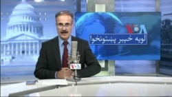 لویه پښتونخوا په ټي وي
