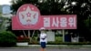 US, North Korea Have Few Channels by Which to Resolve Crises