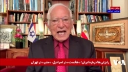 منشه امیر: حمایت آقای ترامپ، نتایاهو را متقاعد کرد زمان پایان دادن به جمهوری اسلامی فرا رسیده 
