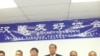 洛杉矶民运人士和西藏移民成立汉藏友好协会