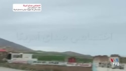 پیام ارسالی یک شهروند از نقده به صدای آمریکا: جمهوری اسلامی هم جان و هم درآمد مردم را به خطر انداخته