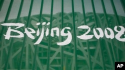 Logo des jeux de Beijing en 2008