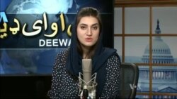 د ډیوه ریډیو د روانو چارو خپرونه په ټي وي