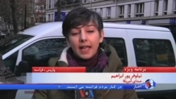 آخرین گزارش نیلوفر پورابراهیم از حملات پاریس تا روز یکشنبه