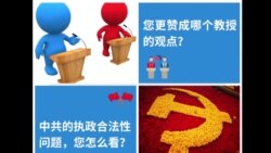 推特上的中国：骂中共“邪恶”等于骂中国人“邪恶”？英国俩教授推特交锋
