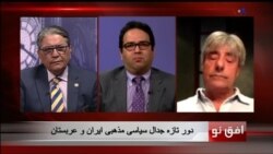 افق نو ۸ سپتامبر: دور تازه جدال سیاسی مذهبی ایران و عربستان