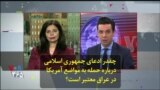 چقدر ادعای جمهوری اسلامی درباره حمله به مواضع آمریکا در عراق معتبر است؟
