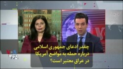 چقدر ادعای جمهوری اسلامی درباره حمله به مواضع آمریکا در عراق معتبر است؟