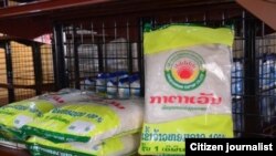 ຜະລິດຕະພັນ ເຂົ້າລາວ ທີ່ສົ່ງໄປຂາຍຢູ່ຕ່າງປະເທດ