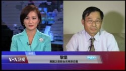 VOA连线(黎堡)：台湾行政院换将，蔡英文打什么牌？