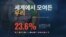 [인포그래픽] 국경 넘는 선수들… ‘이주와 디아스포라’가 바꾼 2026 월드컵 지형도