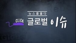 [클릭! 글로벌 이슈] 100년의 갈등 - 지역감정에 골병드는 스페인
