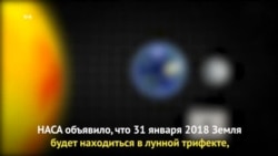 Голубая кровавая Cуперлуна