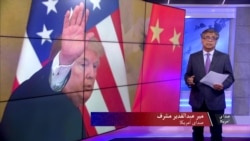 رییس جمهور ترمپ روز سه شنبه ۱۲ ماه می به چین می‌رود