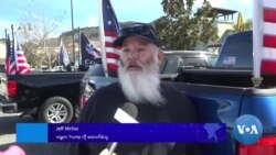 သမ္မတ Trump လက်ထက် စီးပွားရေး အပေါ် အမေရိကန်တွေ အမြင်