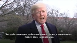 Дональд Трамп выступил в академии ФБР