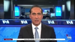اخبار ساعت ۲۰