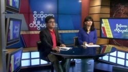 စနေနေ့ တီဗွီမဂ္ဂဇင်း ၀၃.၁၆.၂၀၁၉ 