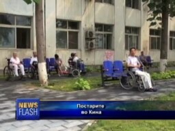 Пензионерите во Кина