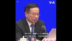 新冠疫情冲击中国经济 国家统计局：影响短暂且可控
