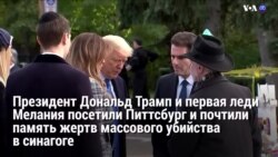 Новости США за 60 секунд – 31 октября 2018 года