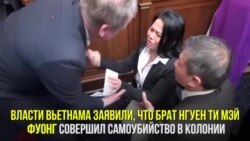 Нгуен Ти Мэй Фуонг просит конгрессмена спасти ее семью во Вьетнаме