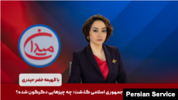 میدان - ۶ ماه از جنگ آمریکا و جمهوری اسلامی گذشت؛ چه چیزهایی دگرگون شده؟