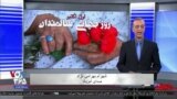 روی خط: سالمندان در ایران و مشکلاتی که با آن مواجه‌اند