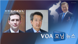 [VOA 모닝 뉴스] 2021년 10월 30일