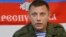 Александр Захарченко