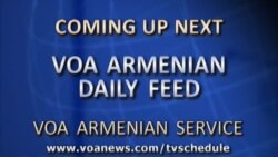 Ամենօրյա հաղորդումներ