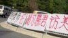 示威者在中国驻美使馆抗议镇压维权律师
