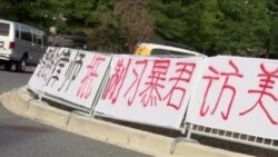 示威者聚集中国驻美使馆，抗议镇压维权律师